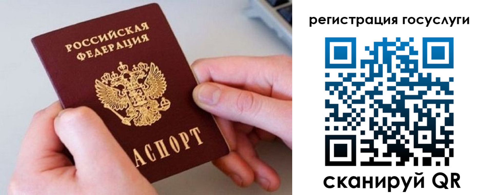 купить прописку в Мариинске