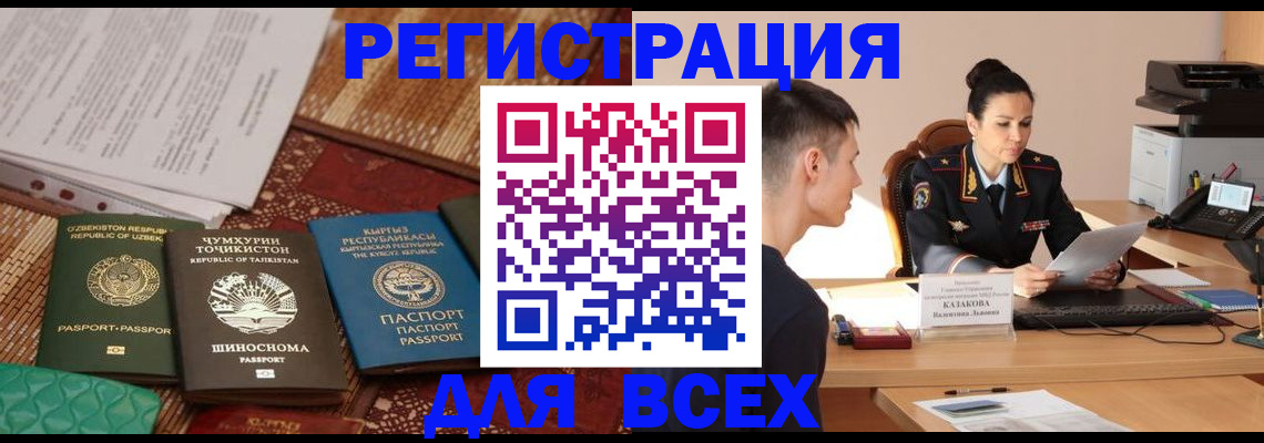 временная регистрация поиск в Мариинске