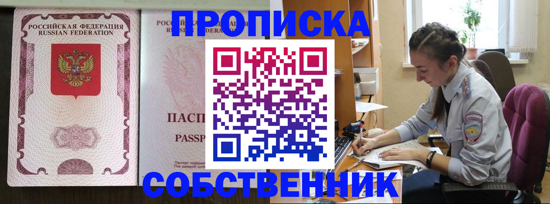 временная регистрация госуслуги в Мариинске