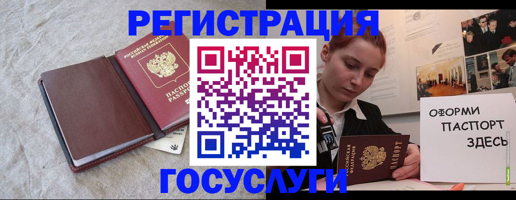 прописка для работы в Мариинске