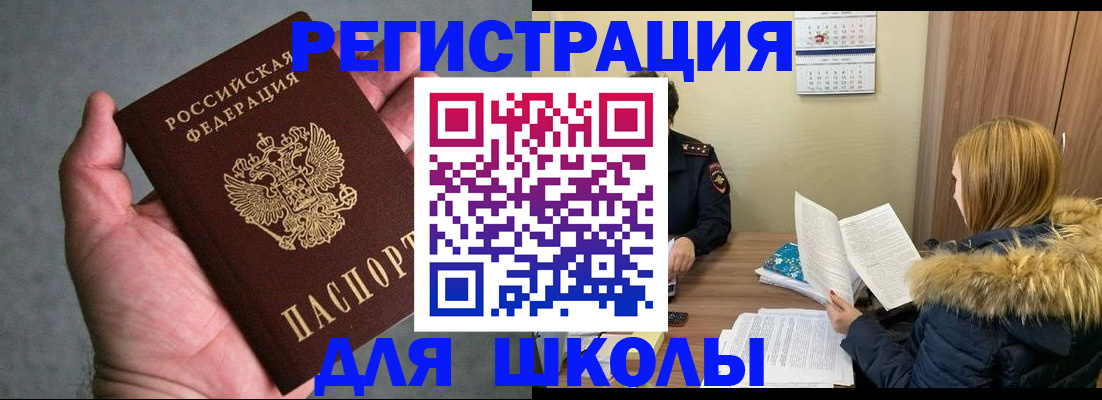временная регистрация законно в Мариинске